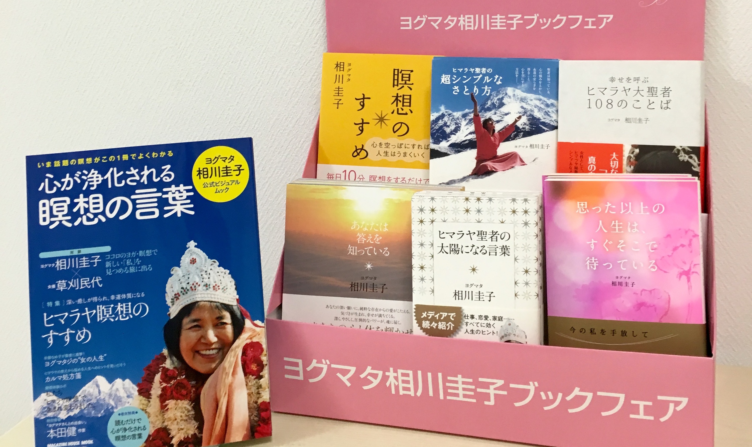 相川圭子のおすすめ本をファンが10冊厳選！本の読み方もご紹介